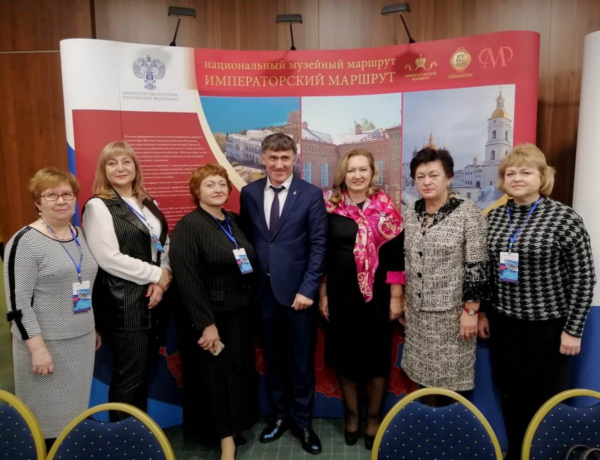 “Императорский маршрут”