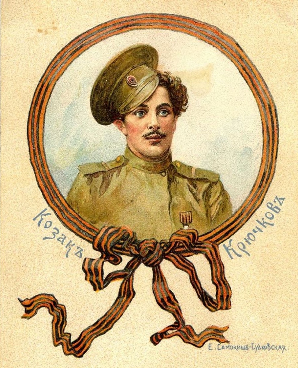 Герой Первой мировой войны Козьма Крючков – символ русской воинской удали и отваги.