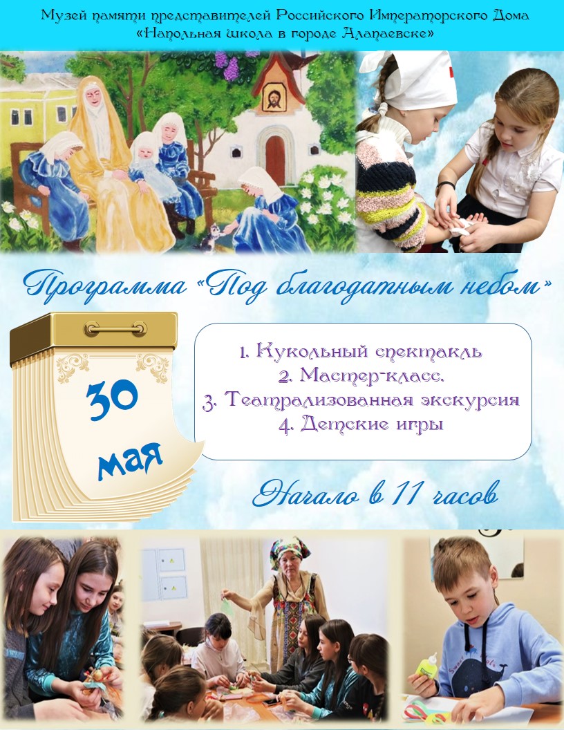 Программа к Дню защиты детей !