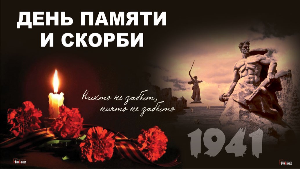 22 июня – особая дата — день начала Великой Отечественной войны, которая длилась долгих четыре года и унесла огромное количество жизней не только военнослужащих, но и мирного населения.