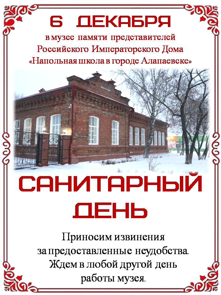 Внимание !