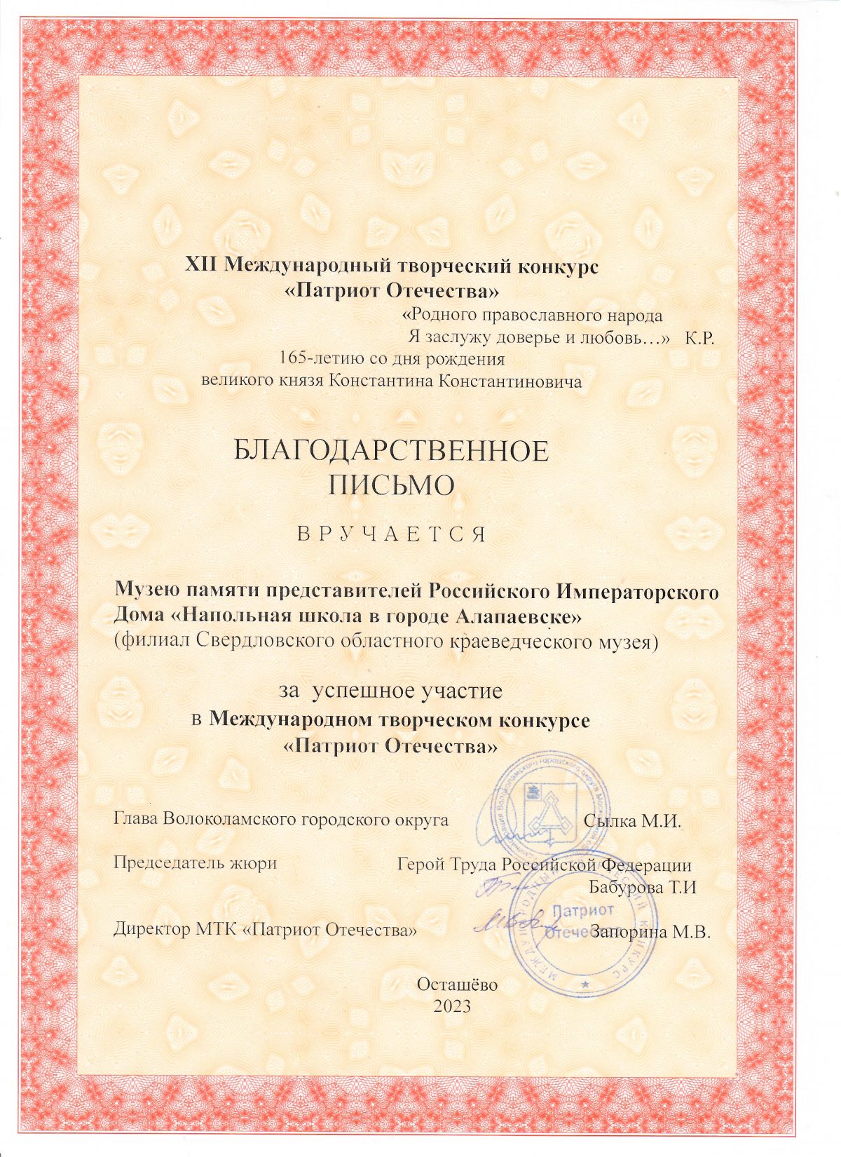 Наши достижения