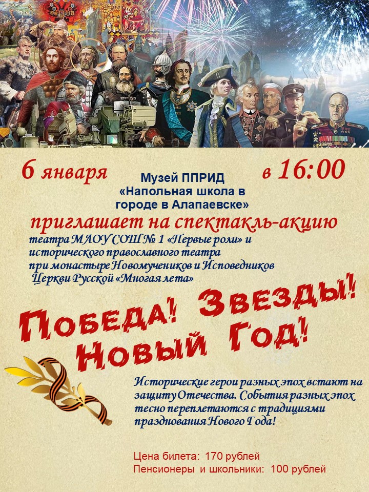 Приглашаем на премьеру спектакля