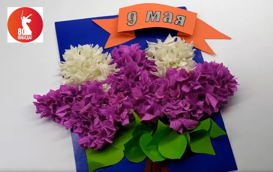 К 80-летию Победы. Красочная открытка к празднику (мастер-класс)