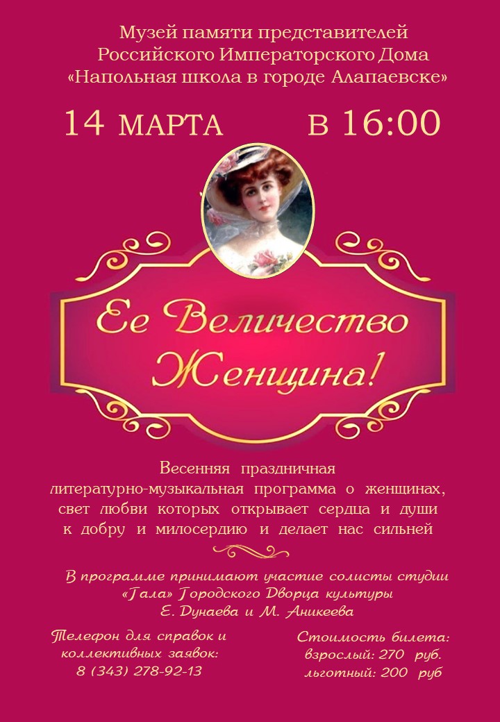 Мы приглашаем Вас на праздник!