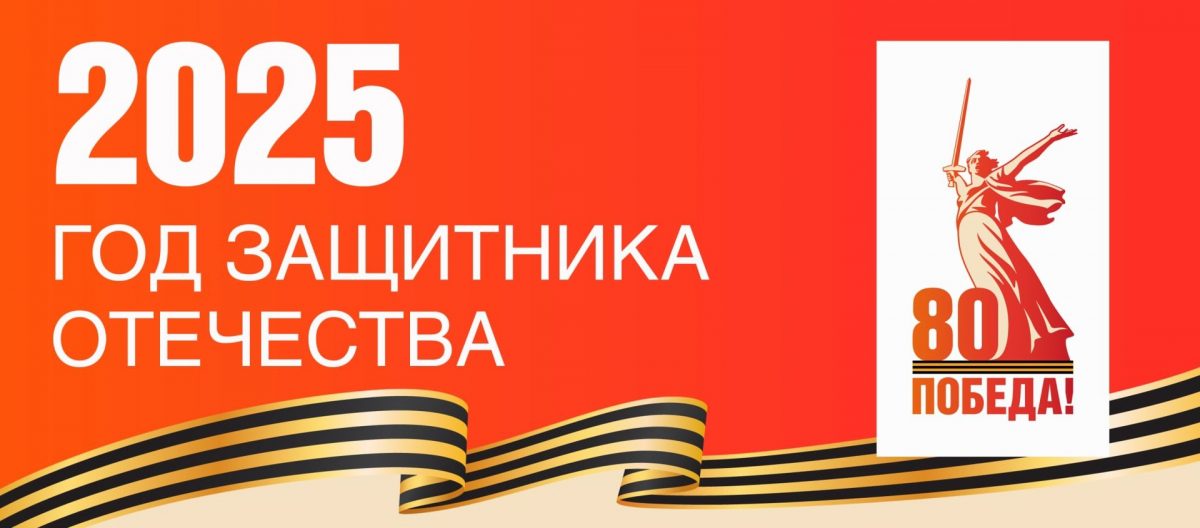 К 80-летию Великой Победы. Программа “Мы помним”. Часть 1.