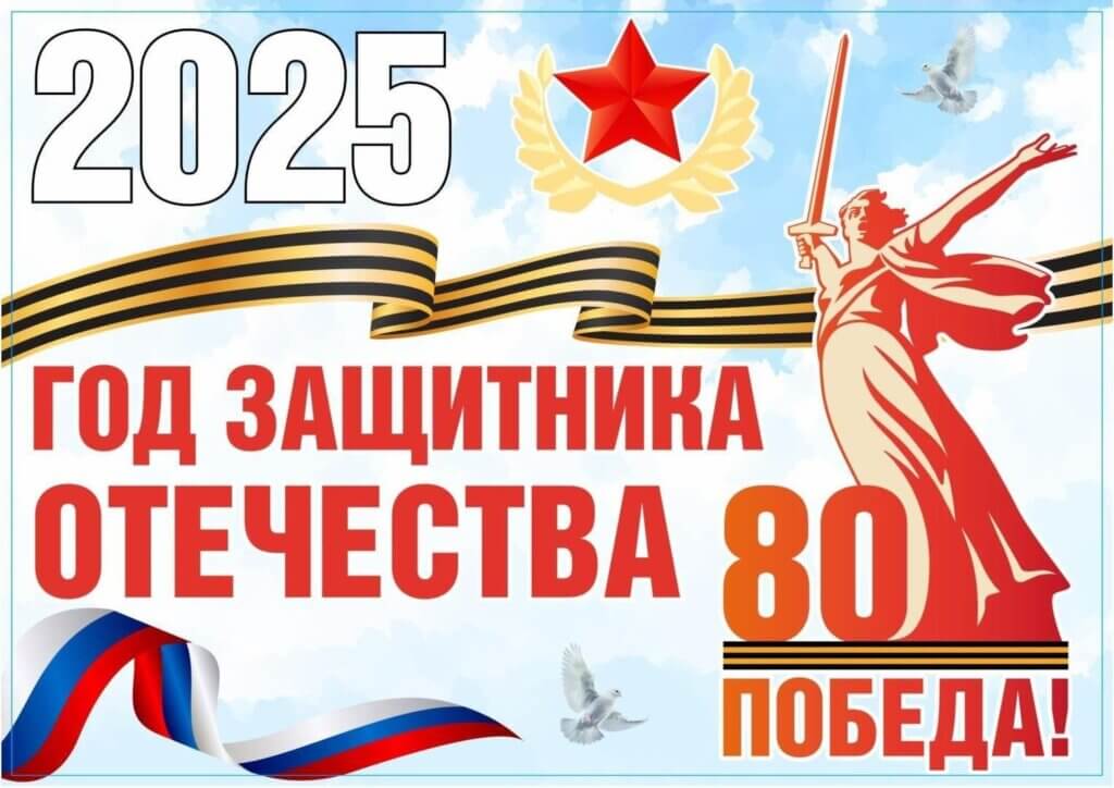 “Мастер-класс “Георгиевская ленточка”