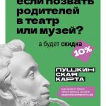 Приведи родителей в музей