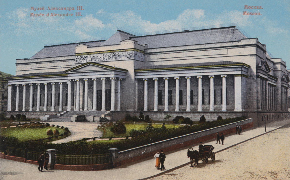 В эти августовские дни 1898 года в Москве в присутствии царской семьи было заложено здание Музея изящных искусств имени Императора Александра Третьего – ныне это Государственный Музей Изобразительных Искусств имени Пушкина.