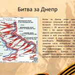К 80-летию Победы. 26 августа - начало битвы за Днепр.