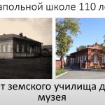 "К 110-летию Напольной школы". История школы с 1915 по 1917 годы.