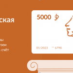 В России действует масштабный проект – Пушкинская карта.
