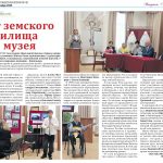 СМИ о нас. Газета "Алапаевская искра" от 2 сентября 2025 года