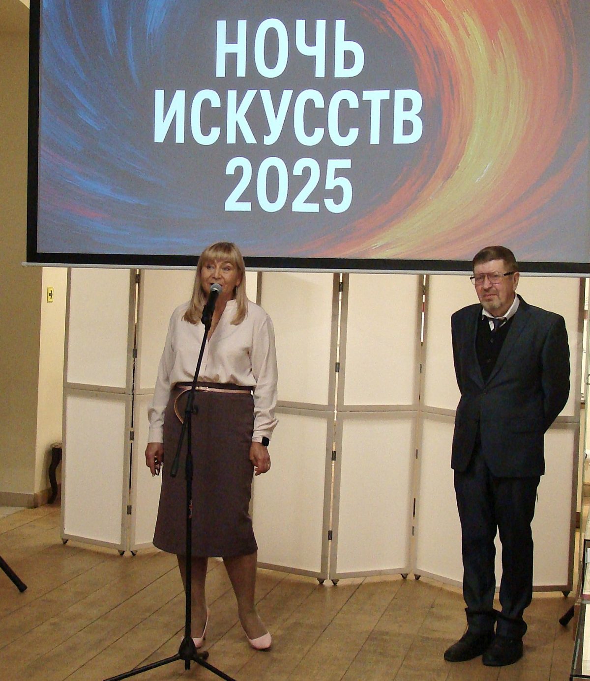 Ночь искусств – 2025