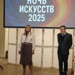 Ночь искусств - 2025