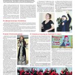 СМИ о нас. Газета "Алапаевская искра" от 6 ноября 2025 года